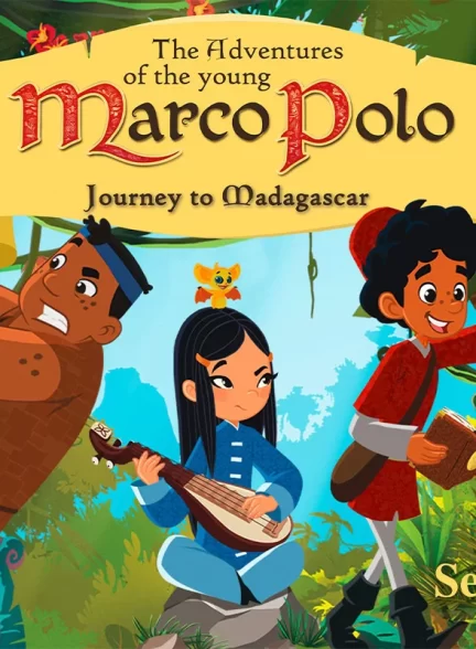 انیمیشن سریالی ماجراهای مارکوپولوی جوان The Travels of the Young Marco Polo 2013 با کیفیت عالی