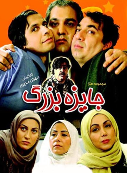 سریال ایرانی جایزه بزرگ سال 1384 ارتقاء کیفیت با استفاده از تکنولوژی هوش مصنوعی