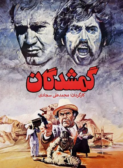 فیلم ایرانی گمشدگان سال 1366 ارتقاء کیفیت با استفاده از تکنولوژی هوش مصنوعی