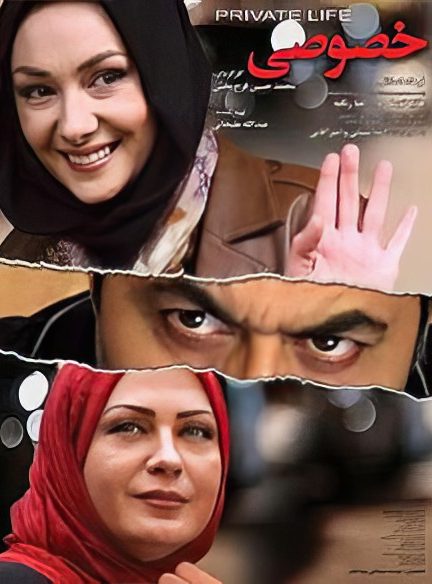 فیلم ایرانی زندگی خصوصی محصول سال 1390 ارتقاء کیفیت یافته با استفاده از تکنولوژی هوش مصنوعی