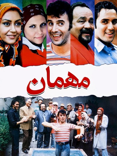 فیلم ایرانی مهمان سال 1385 ارتقاء کیفیت با استفاده از تکنولوژی هوش مصنوعی
