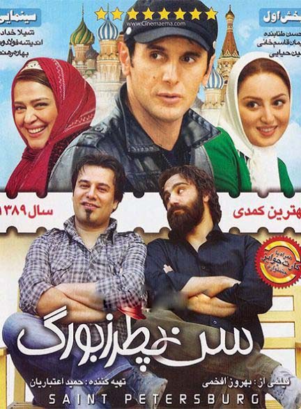 فیلم ایرانی سن پطرزبورگ محصول سال 1388 ارتقاء کیفیت یافته با استفاده از تکنولوژی هوش مصنوعی