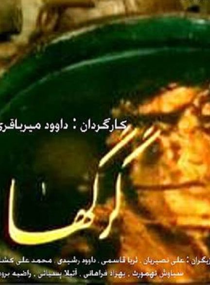 سریال ایرانی گرگ ها 1366 ارتقاء کیفیت با استفاده از تکنولوژی هوش مصنوعی