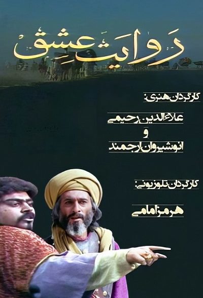 سریال ایرانی روایت عشق 1364 ارتقاء کیفیت با استفاده از تکنولوژی هوش مصنوعی