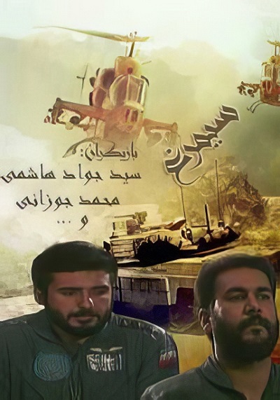سریال ایرانی سیمرغ محصول سال ۱۳۷۱ ارتقاء کیفیت با استفاده از تکنولوژی هوش مصنوعی
