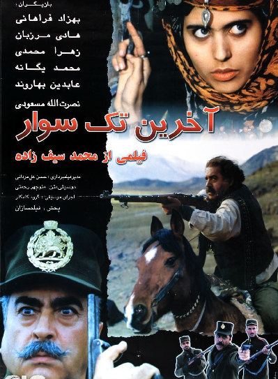 فیلم ایرانی آخرین تک سوار محصول سال 1377 ارتقاء کیفیت یافته با استفاده از تکنولوژی هوش مصنوعی