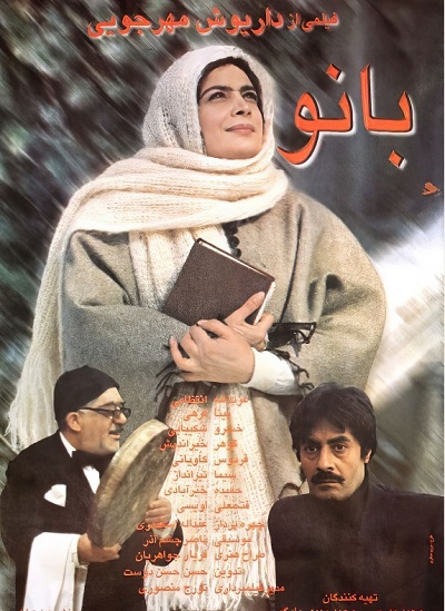 فیلم ایرانی بانو محصول سال 1370 ارتقاء کیفیت یافته با استفاده از تکنولوژی هوش مصنوعی