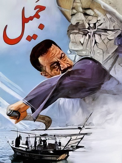 فیلم ایرانی جمیل محصول سال 1366 ارتقاء کیفیت یافته با استفاده از تکنولوژی هوش مصنوعی