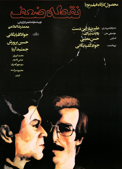 فیلم ایرانی نقطه ضعف محصول سال 1362 ارتقاء کیفیت یافته با استفاده از تکنولوژی هوش مصنوعی