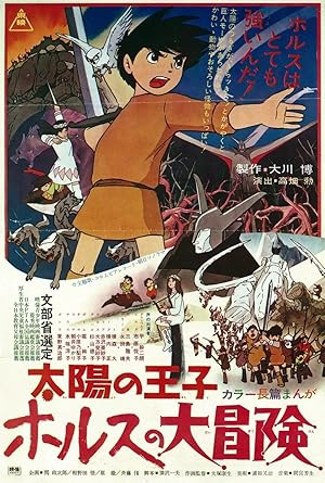 انیمیشن ماجراجویی بزرگ هوروس، شاهزاده خورشید Horus Prince of the Sun 1968 ارتقاء کیفیت با استفاده از تکنولوژی هوش مصنوعی