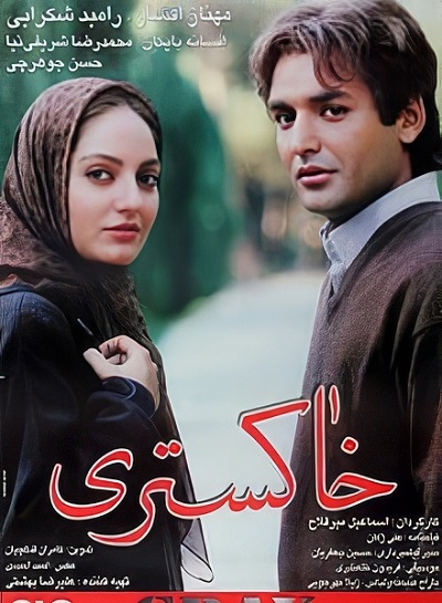 فیلم ایرانی خاکستری محصول سال 1379 ارتقاء کیفیت یافته با استفاده از تکنولوژی هوش مصنوعی
