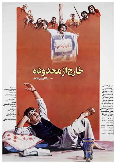 فیلم ایرانی خارج از محدوده محصول سال 1366 ارتقاء کیفیت یافته با استفاده از تکنولوژی هوش مصنوعی