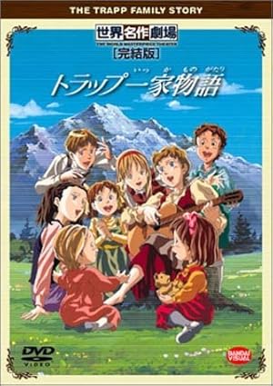 انیمیشن سریالی داستان خانواده تراپ Trapp Family Story 1991 ارتقاء کیفیت با استفاده از تکنولوژی هوش مصنوعی
