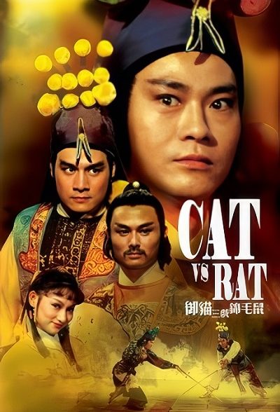 فیلم قدیمی و رزمی گربه در مقابل موش Cat vs. Rat 1982 ارتقاء کیفیت یافته با استفاده از تکنولوژی هوش مصنوعی