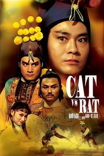 فیلم قدیمی و رزمی گربه در مقابل موش Cat vs. Rat 1982 ارتقاء کیفیت یافته با استفاده از تکنولوژی هوش مصنوعی
