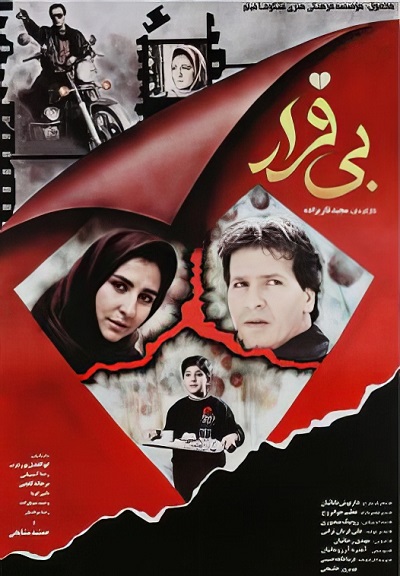 فیلم ایرانی بی‌قرار محصول سال 1373 ارتقاء کیفیت یافته با استفاده از تکنولوژی هوش مصنوعی