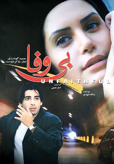فیلم ایرانی بی وفا محصول سال 1385 ارتقاء کیفیت یافته با استفاده از تکنولوژی هوش مصنوعی