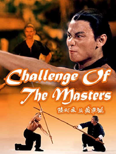 فیلم قدیمی و رزمی مبارزه استادان Challenge of the Masters 1976 ارتقاء کیفیت یافته با استفاده از تکنولوژی هوش مصنوعی