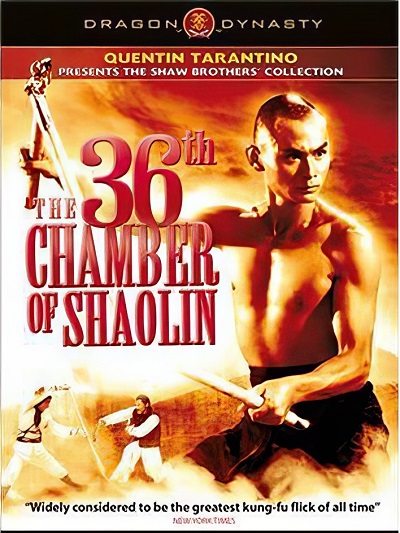 فیلم قدیمی و رزمی سی و ششمین تالار شائولین The 36th Chamber of Shaolin 1978 ارتقاء کیفیت یافته با استفاده از تکنولوژی هوش مصنوعی