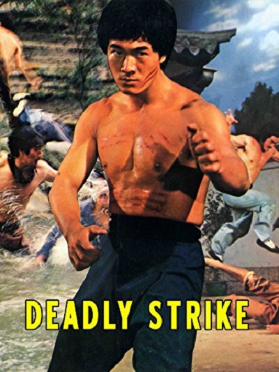 فیلم قدیمی و رزمی ضربه مرگبار Shen long (Deadly Strike) 1978 ارتقاء کیفیت یافته با استفاده از تکنولوژی هوش مصنوعی