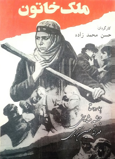 فیلم ایرانی ملک خاتون محصول سال 1369 ارتقاء کیفیت یافته با استفاده از تکنولوژی هوش مصنوعی