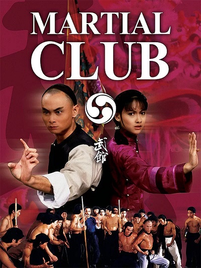 فیلم قدیمی و رزمی باشگاه ورزش های رزمی Martial Club 1981 ارتقاء کیفیت یافته با استفاده از تکنولوژی هوش مصنوعی