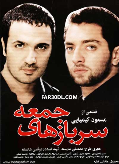 فیلم ایرانی سربازهای جمعه محصول سال 1382 ارتقاء کیفیت یافته با استفاده از تکنولوژی هوش مصنوعی