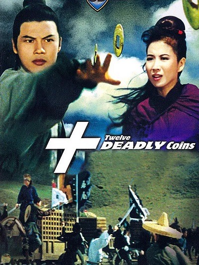 فیلم قدیمی 12 سکه مرگبار 12Deadly coins 1969 ارتقا کیفیت یافته با استفاده از تکنولوژی هوش مصنوعی
