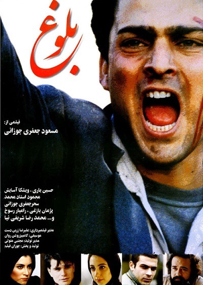 فیلم ایرانی بلوغ محصول سال 1377 ارتقاء کیفیت یافته با استفاده از تکنولوژی هوش مصنوعی