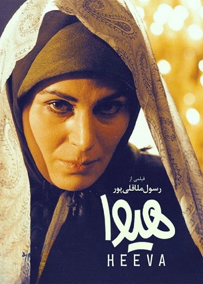فیلم ایرانی هیوا محصول سال 1377 ارتقا کیفیت یافته با استفاده از تکنولوژی هوش مصنوعی
