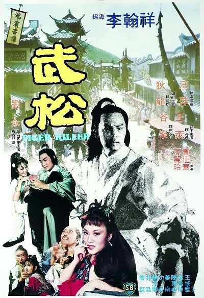 فیلم قدیمی رزمی تنها حریف ببر Tiger Killer 1983 ارتقا کیفیت یافته با استفاده از تکنولوژی هوش مصنوعی