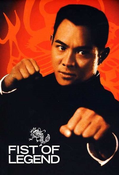 فیلم رزمی پنجه افسانه ای Fist of Legend 1994 با کیفیت عالی