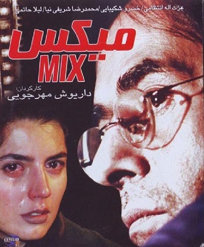 فیلم ایرانی میکس محصول سال 1378 ارتقا کیفیت یافته با استفاده از تکنولوژی هوش مصنوعی