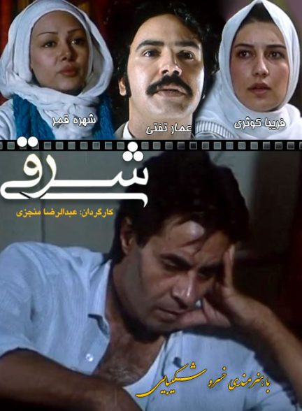 فیلم ایرانی شرقی محصول سال 1386 ارتقاء کیفیت یافته با استفاده از تکنولوژی هوش مصنوعی