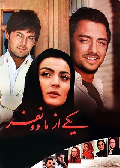 فیلم ایرانی یکی از ما دو نفر محصول سال 1389 ارتقاء کیفیت یافته با استفاده از تکنولوژی هوش مصنوعی