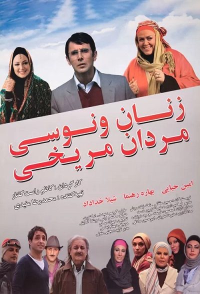 فیلم ایرانی زنان ونوسی مردان مریخی محصول سال 1389 ارتقا کیفیت یافته با استفاده از تکنولوژی هوش مصنوعی