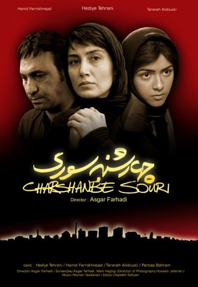 فیلم ایرانی چهارشنبه سوری محصول سال 1384 ارتقا کیفیت یافته با استفاده از تکنولوژی هوش مصنوعی