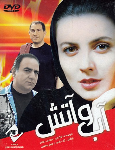 فیلم ایرانی آب و آتش محصول سال 1380 ارتقاء کیفیت یافته با استفاده از تکنولوژی هوش مصنوعی