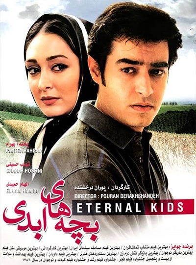 فیلم ایرانی بچه های ابدی محصول سال 1385 ارتقاء کیفیت یافته با استفاده از تکنولوژی هوش مصنوعی