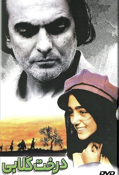 فیلم ایرانی درخت گلابی محصول سال 1376 ارتقا کیفیت یافته با استفاده از تکنولوژی هوش مصنوعی