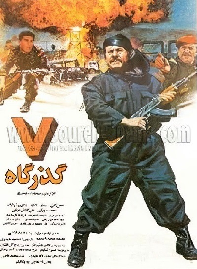 فیلم ایرانی هفت گذرگاه محصول سال 1374 ارتقاء کیفیت یافته با استفاده از تکنولوژی هوش مصنوعی