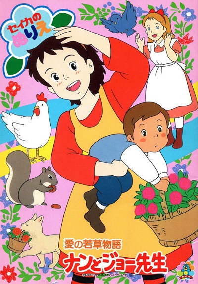 انیمیشن سریالی زنان کوچک فصل 2 : پسران جو Little Women II: Jo’s Boys 1993  ارتقاء کیفیت با استفاده از تکنولوژی هوش مصنوعی