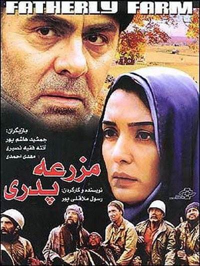 فیلم ایرانی مزرعه پدری محصول سال 1382 ارتقاء کیفیت یافته با استفاده از تکنولوژی هوش مصنوعی