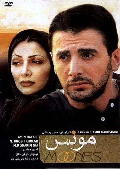 فیلم ایرانی مونس محصول سال 1379 ارتقاء کیفیت یافته با استفاده از تکنولوژی هوش مصنوعی