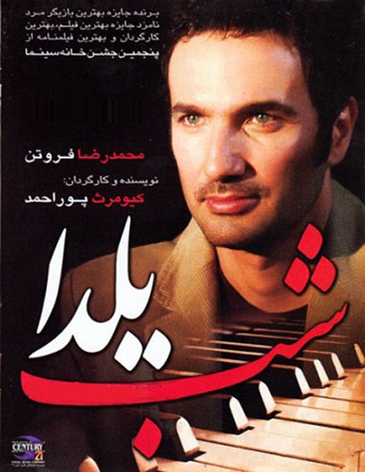 فیلم ایرانی شب یلدا محصول سال 1380 ارتقاء کیفیت با استفاده از تکنولوژی هوش مصنوعی