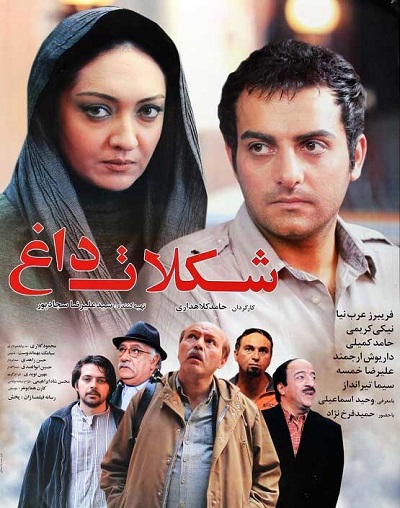 فیلم ایرانی شکلات داغ محصول سال 1388 ارتقاء کیفیت یافته با استفاده از تکنولوژی هوش مصنوعی