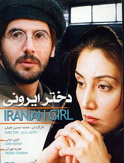 فیلم ایرانی دختر ایرونی محصول سال 1381 ارتقاء کیفیت یافته با استفاده از تکنولوژی هوش مصنوعی