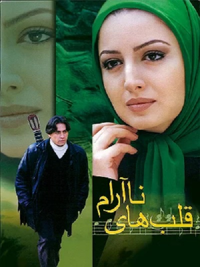 فیلم ایرانی قلب های ناآرام محصول سال 1381 ارتقاء کیفیت یافته با استفاده از تکنولوژی هوش مصنوعی