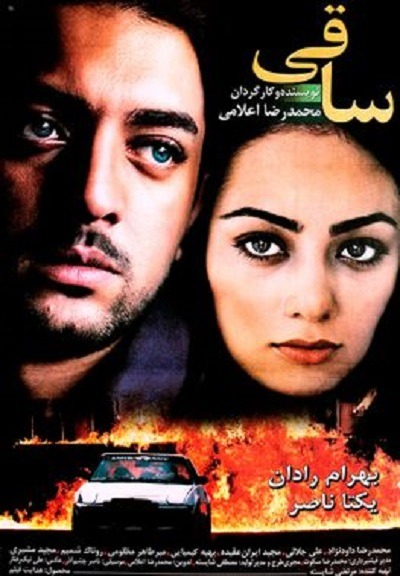 فیلم ایرانی ساقی محصول سال 1380 ارتقا کیفیت یافته با استفاده از تکنولوژی هوش مصنوعی