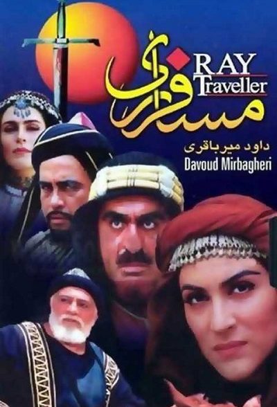 فیلم ایرانی مسافر ری محصول سال 1379 ارتقاء کیفیت یافته با استفاده از تکنولوژی هوش مصنوعی
